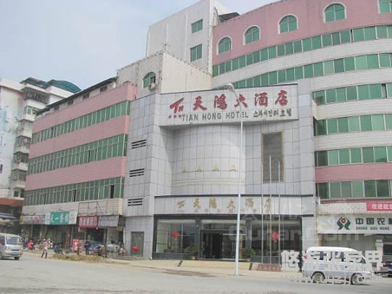 張家界市區(qū)掛牌三星級(jí)酒店天鴻酒店外景